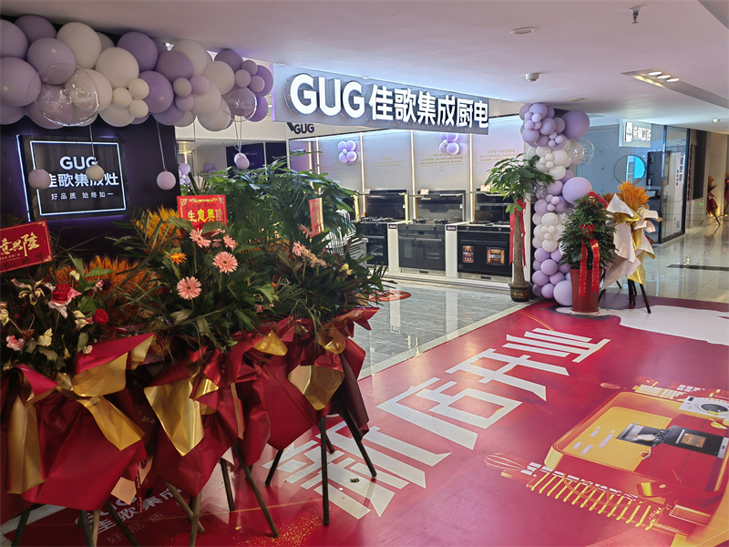 【喜報(bào)】熱烈祝賀佳歌集成廚電湖北潛江專賣二店火爆開業(yè)！