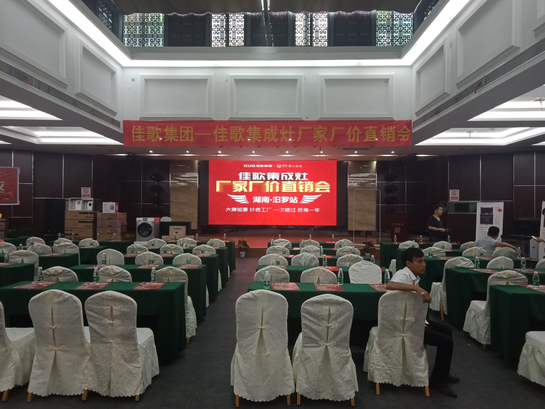 【喜報(bào)】佳歌集成灶京東旗艦店獨(dú)占鰲頭，秒殺十年同行老品牌，榮獲京東廚電當(dāng)天銷(xiāo)量第一！