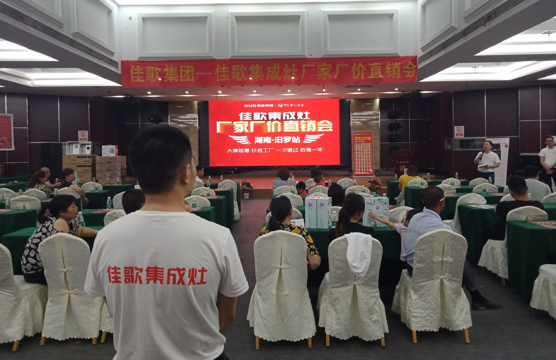 【喜報(bào)】佳歌集成灶京東旗艦店獨(dú)占鰲頭，秒殺十年同行老品牌，榮獲京東廚電當(dāng)天銷(xiāo)量第一！