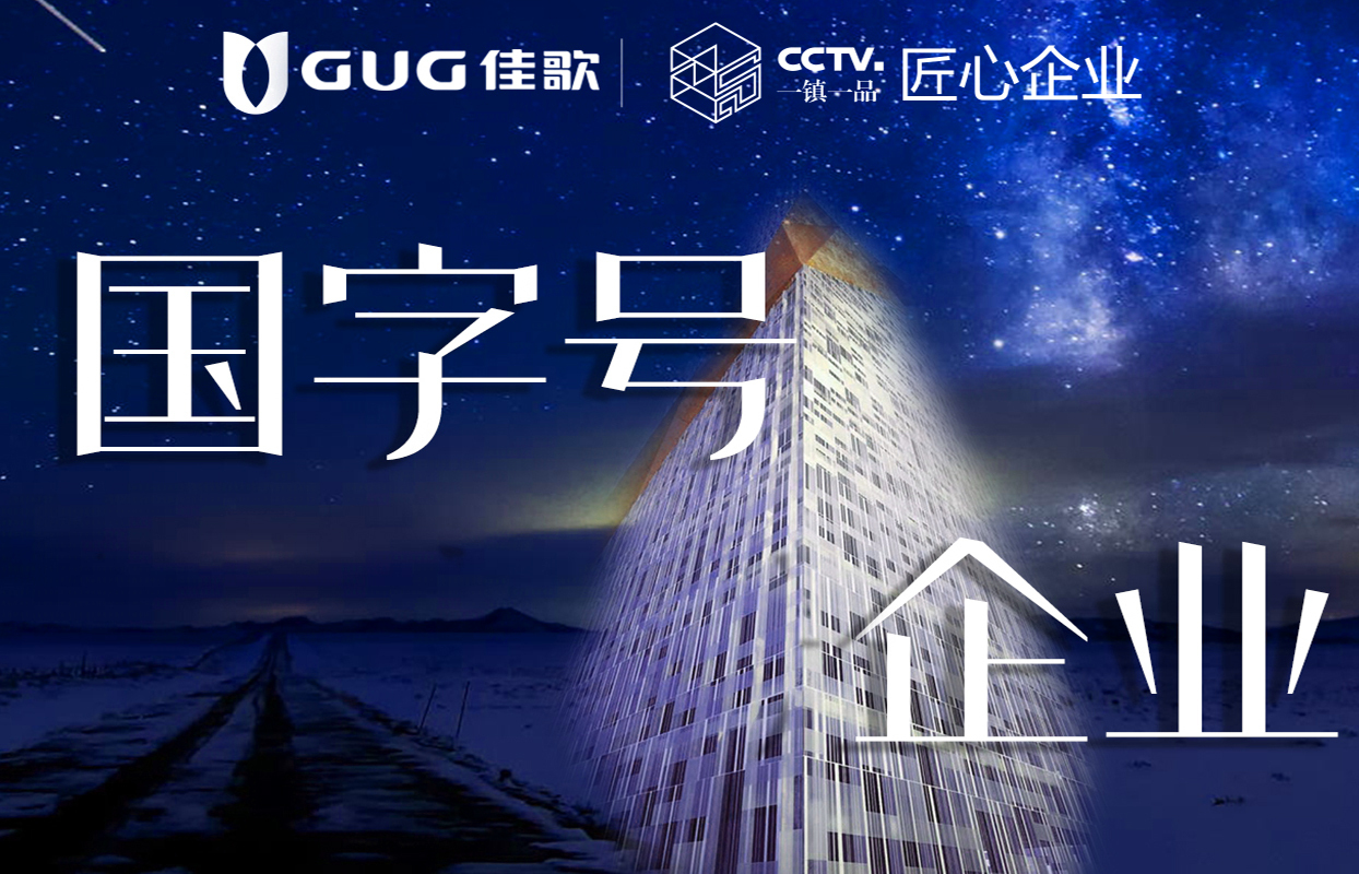 【喜報(bào)】佳歌集成灶京東旗艦店獨(dú)占鰲頭，秒殺十年同行老品牌，榮獲行業(yè)第一！