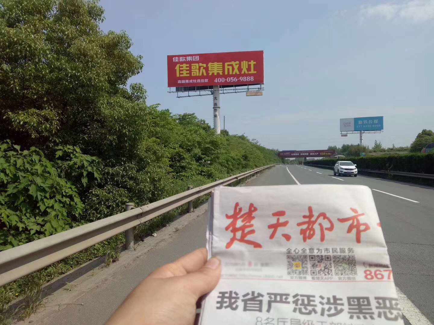 【喜報(bào)】佳歌集成灶京東旗艦店獨(dú)占鰲頭，秒殺十年同行老品牌，榮獲行業(yè)第一！