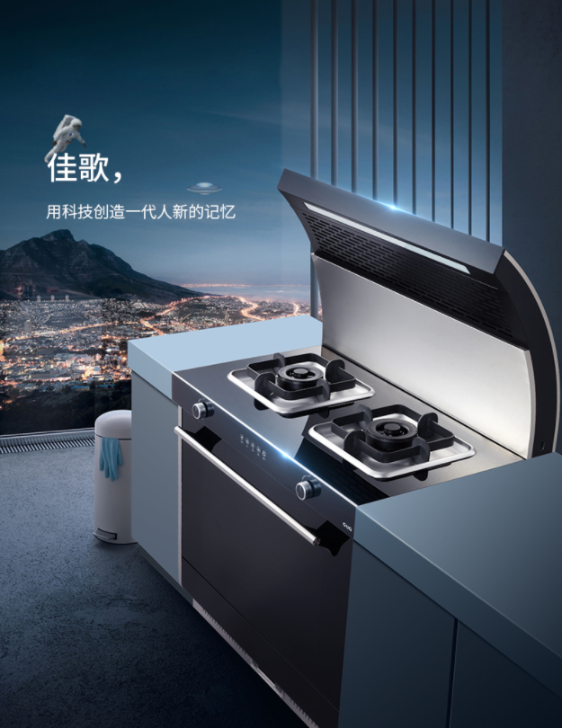 【揭秘】佳歌集成灶致勝于終端的秘訣在這里?。?！