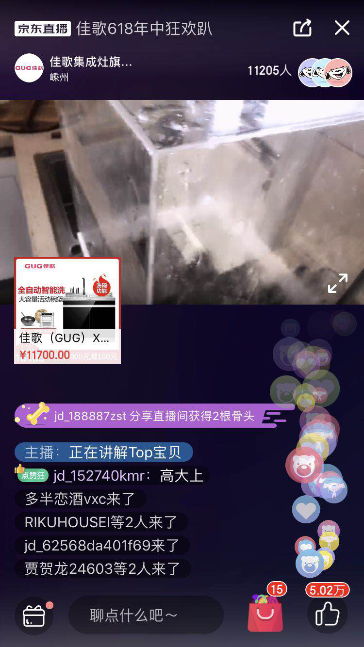 佳歌集成灶要做消費(fèi)者心中的國(guó)貨之光?。?！