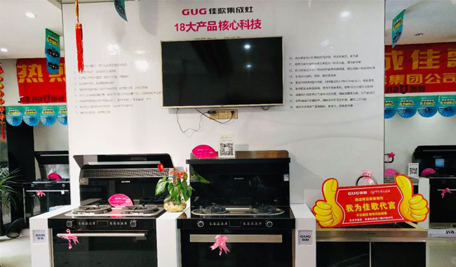 【經(jīng)銷商采訪】撫州周華旺：讓佳歌成為東鄉(xiāng)家喻戶曉的集成灶！