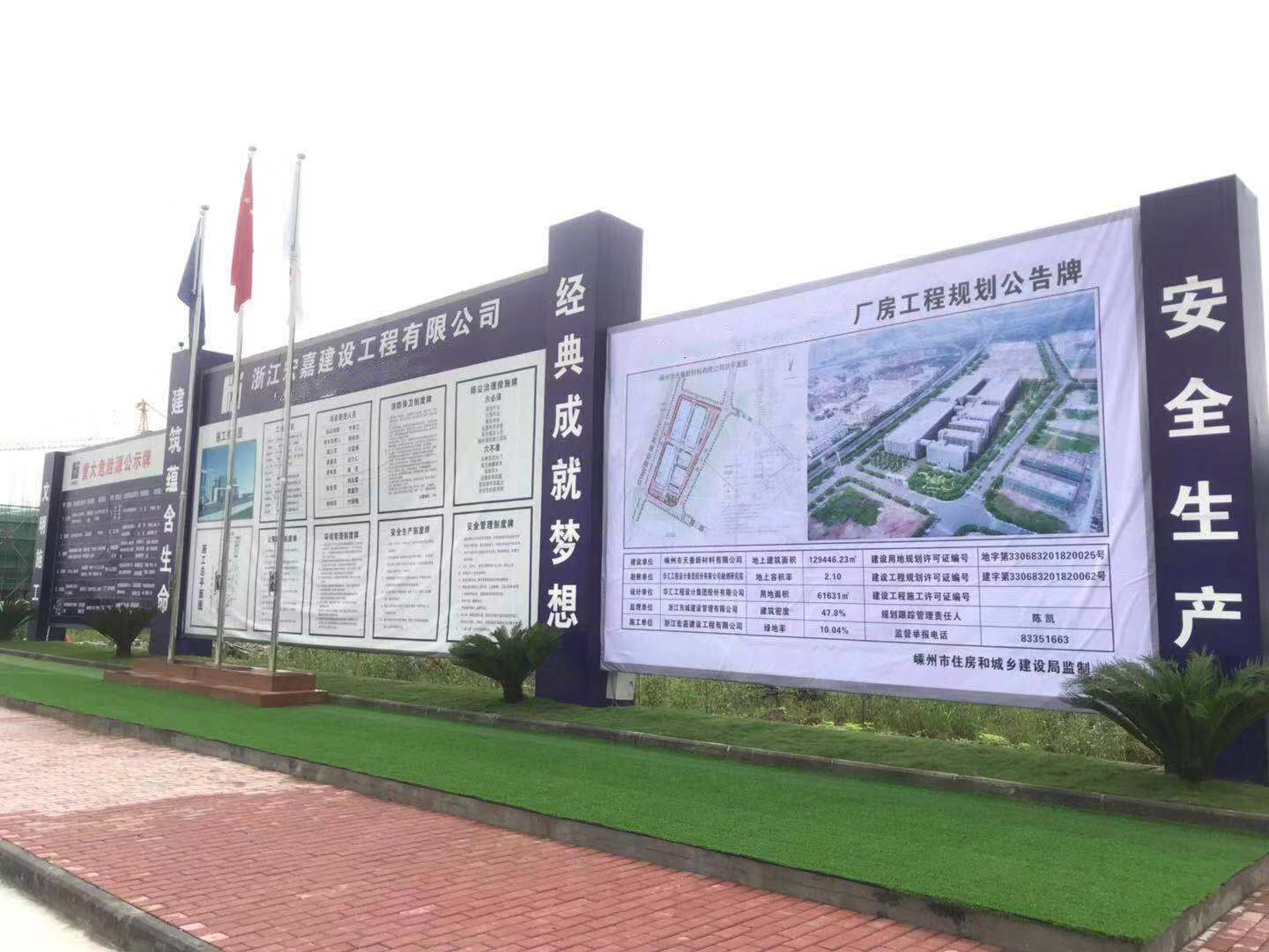 嵊州市市長(zhǎng)嚴(yán)鋼、市人大主任、政協(xié)主席等相關(guān)領(lǐng)導(dǎo)負(fù)責(zé)人蒞臨考察集團(tuán)重點(diǎn)建設(shè)情況