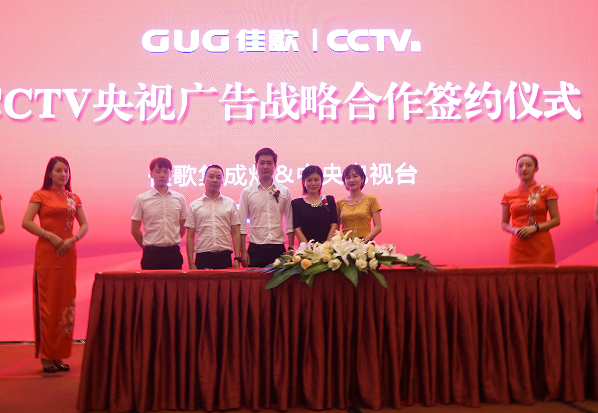 【官宣】佳歌集成灶強(qiáng)勢登陸央視媒體！與您一同見證“佳”速度