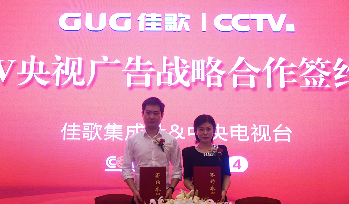 【官宣】佳歌集成灶強(qiáng)勢登陸央視媒體！與您一同見證“佳”速度