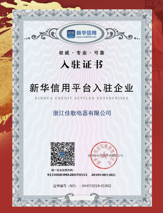 中國經(jīng)濟信息社、京東集團、嵊州市商務局等“廠直優(yōu)品”項目組成員蒞臨佳歌集成灶參觀考察