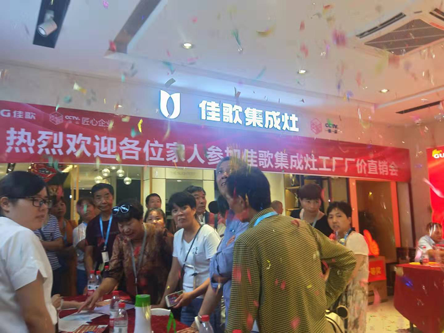 百人大戰(zhàn)??！佳歌集成灶工廠直購會(huì)浦江站狂簽58單，嗨爆整個(gè)周末