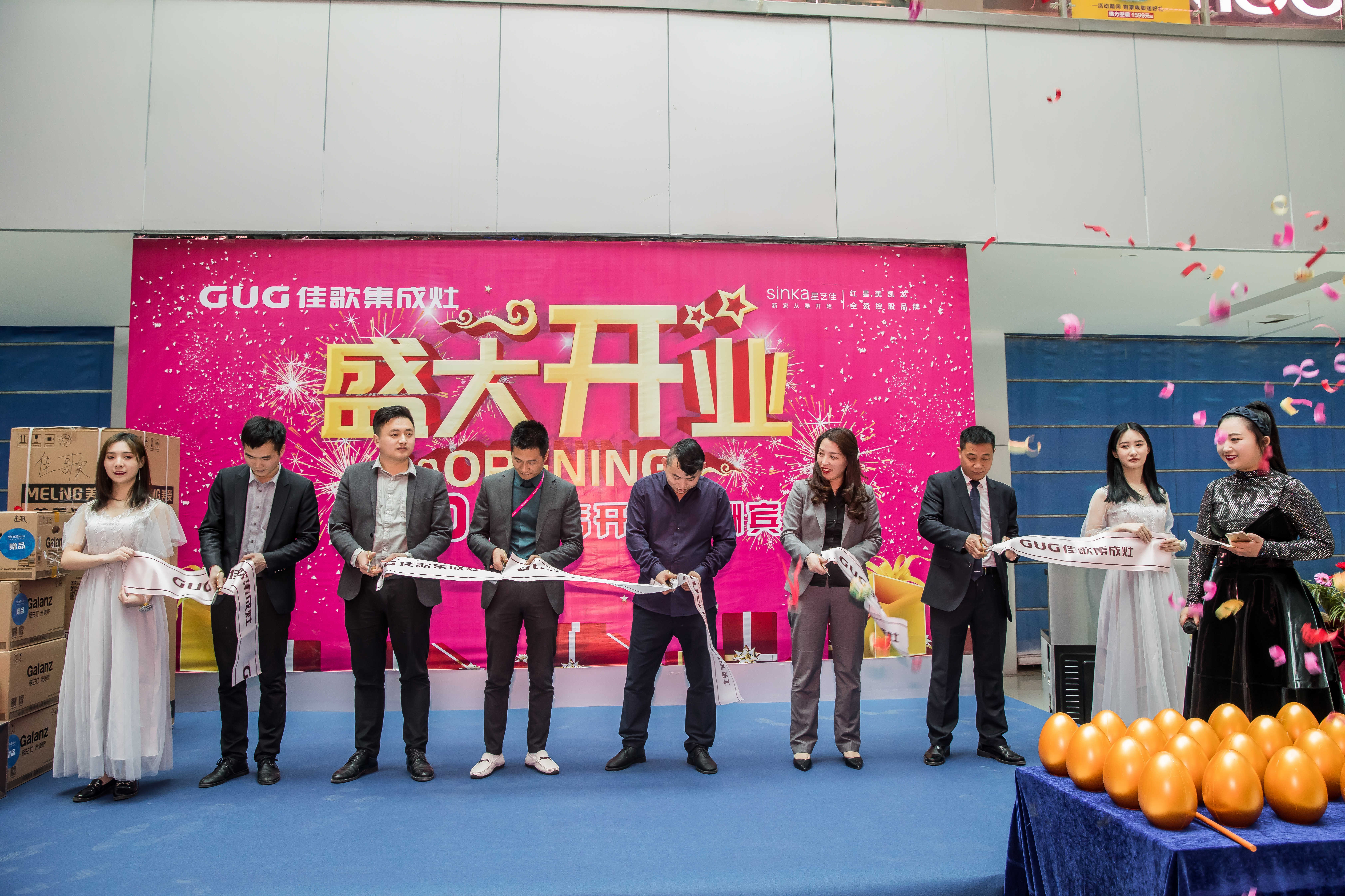 【頭條】熱烈慶賀佳歌集成灶安徽蕪湖專賣店火爆開業(yè)！