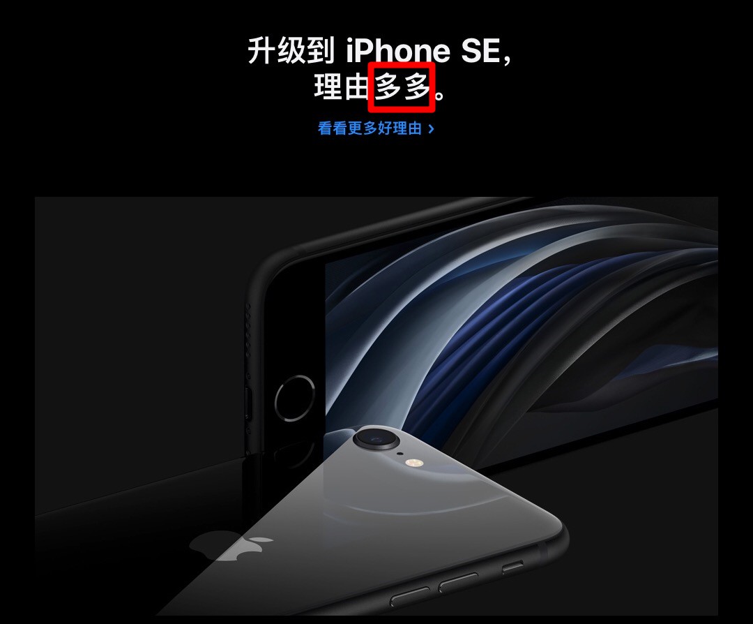 跨界PK：iPhone SE VS GUG H5X，誰贏了？