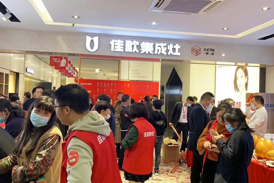 【焦點(diǎn)】佳歌集成灶浙江超級(jí)廠購(gòu)會(huì)圓滿成功!