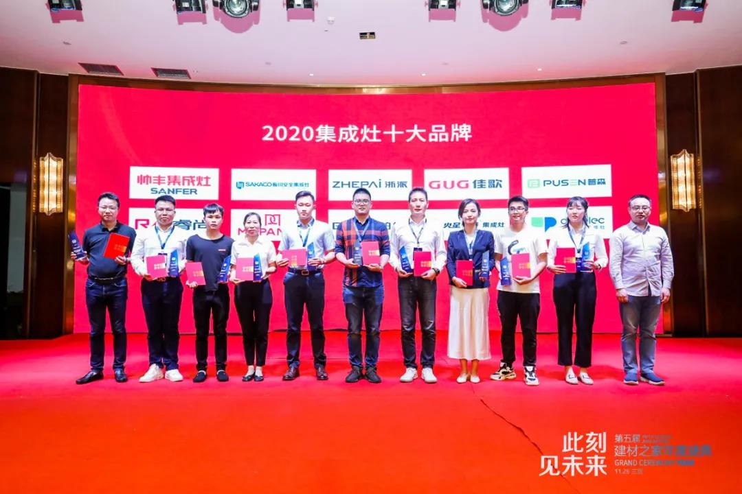 聚焦熱點|佳歌集成灶榮獲2020年度集成灶十大品牌！