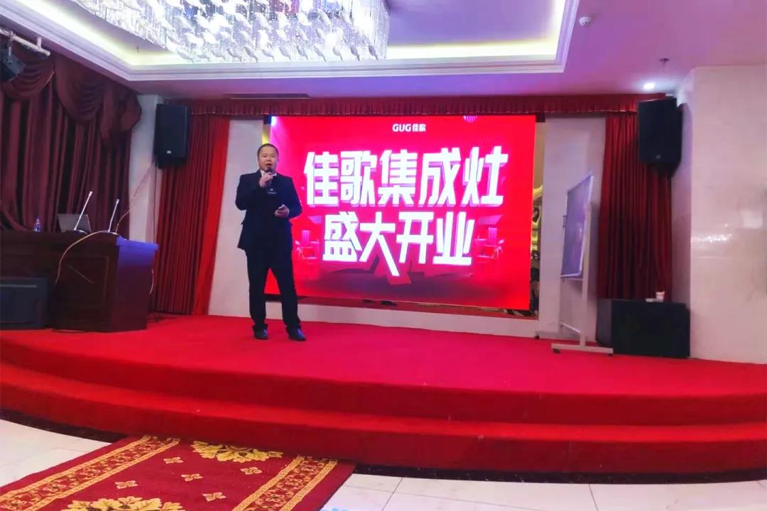 佳歌集成灶云南昭通專賣店火熱開業(yè)，燃爆全城！