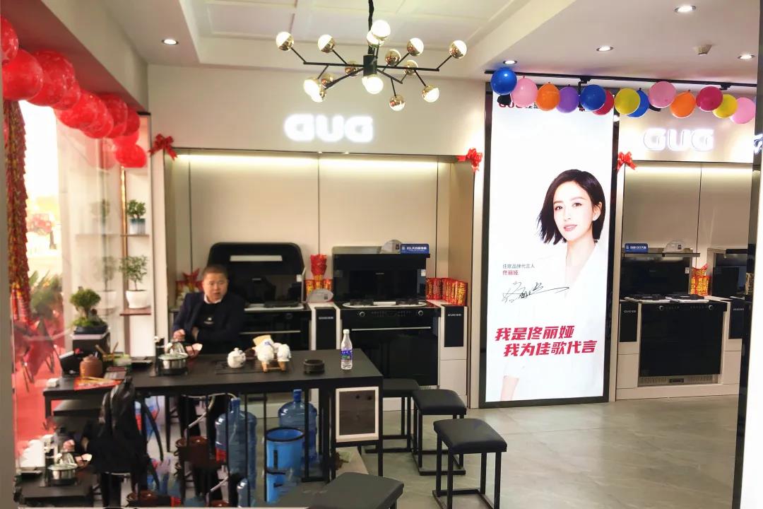 佳歌集成灶云南昭通專賣店火熱開業(yè)，燃爆全城！