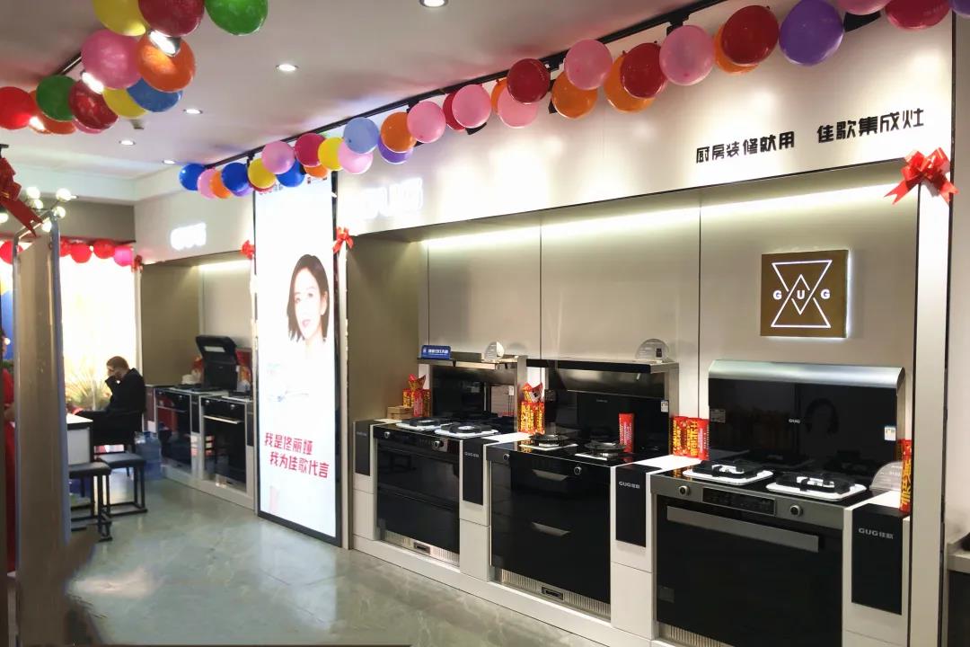 佳歌集成灶云南昭通專賣店火熱開業(yè)，燃爆全城！