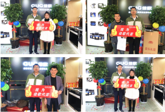 佳歌集成灶云南昭通專賣店火熱開業(yè)，燃爆全城！