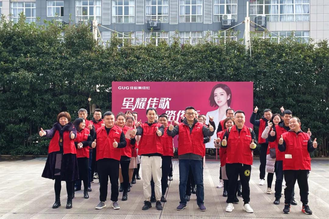 千里集結(jié)|2020佳歌集成灶“飛鷹計劃”新商集訓(xùn)會圓滿結(jié)束