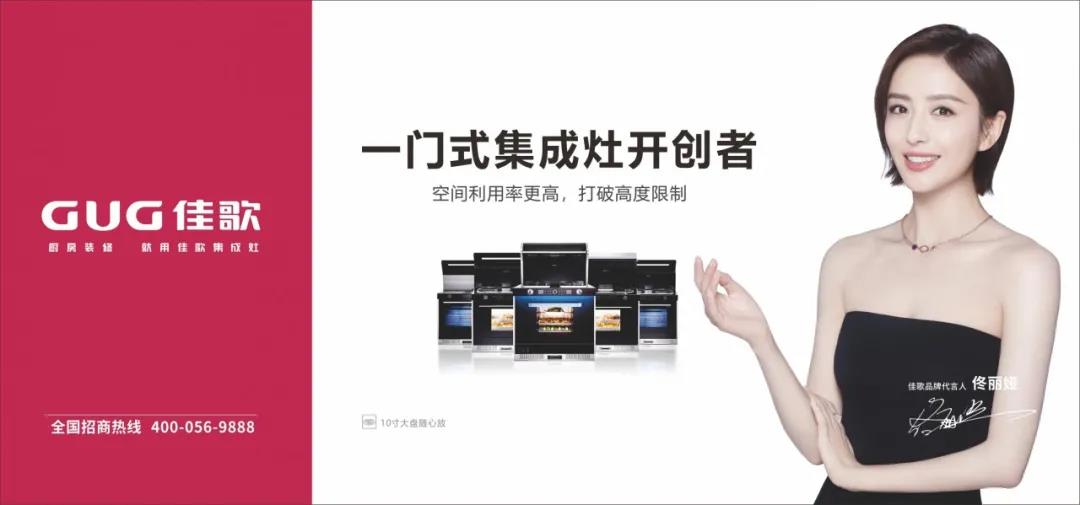 【一路佟行】無懼逆境！佳歌品牌代言人佟麗婭出席COSMO時尚盛典