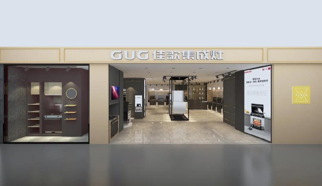 全國布局大動(dòng)作——佳歌集成灶正式入駐成都！