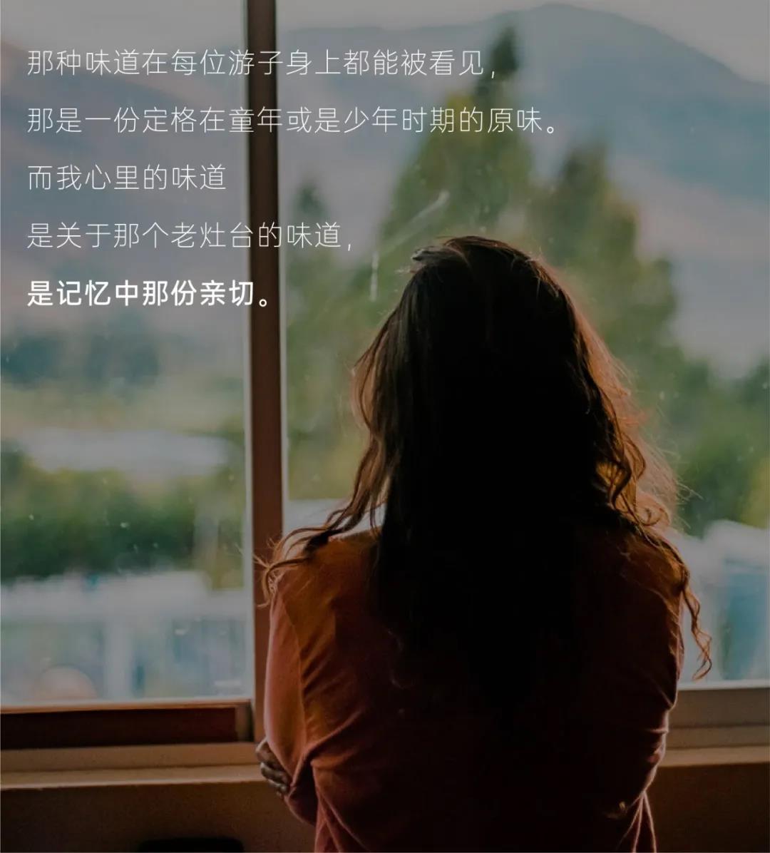 人生百味，思鄉(xiāng)是一味。