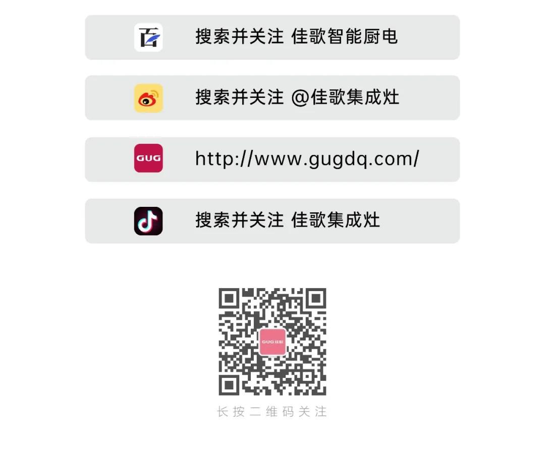 適老化改造在即，佳歌以人為本打造更好用的智能廚電！