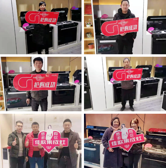 年終雙旦|佳歌集成灶“大抽獎、嗨翻天”活動完美結(jié)束！