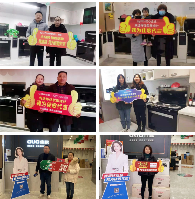 年終雙旦|佳歌集成灶“大抽獎、嗨翻天”活動完美結(jié)束！