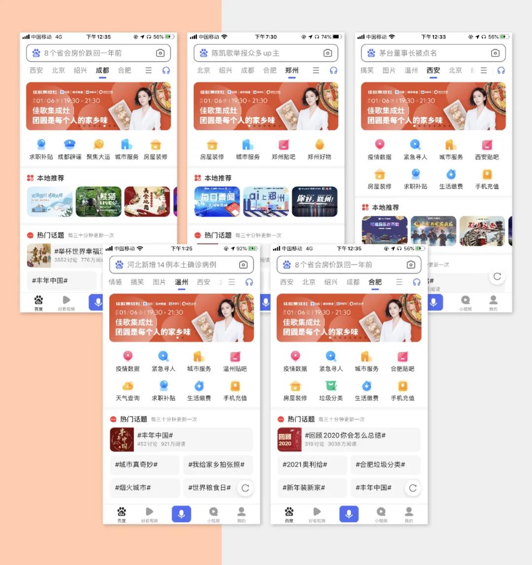 曝光超千萬(wàn)丨佳歌集成灶聯(lián)手百度首場(chǎng)直播圓滿落幕！