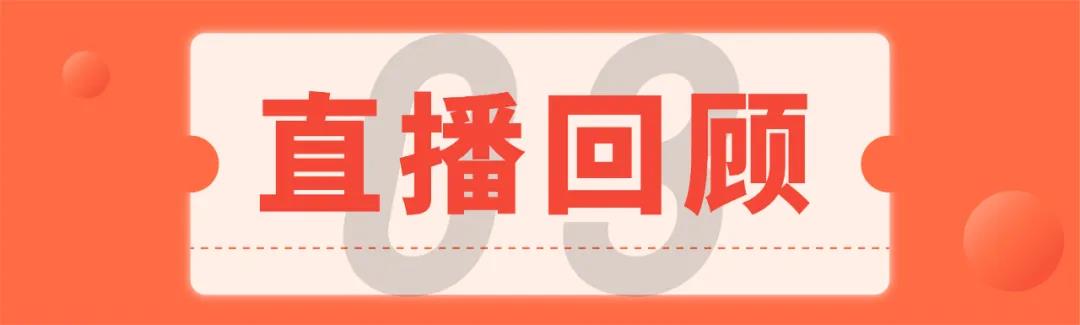 曝光超千萬(wàn)丨佳歌集成灶聯(lián)手百度首場(chǎng)直播圓滿落幕！