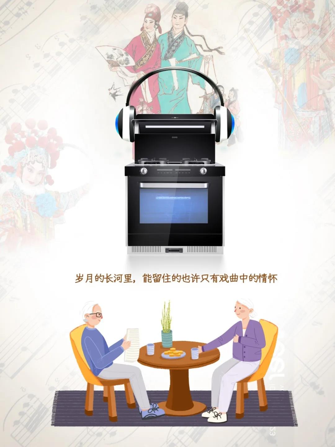 擁有佳歌H5集成灶，廚房就是你的專屬舞臺(tái)！