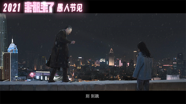 從“0”開始，“1”直努力，《來都來了》，不懼未來