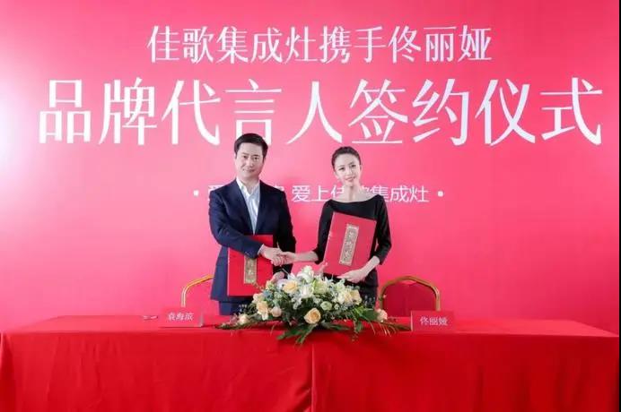 網(wǎng)易家居專題報道 | 佳歌集成灶總經(jīng)理袁海濱：潛心打造創(chuàng)新佳品，開啟智廚時代新格局