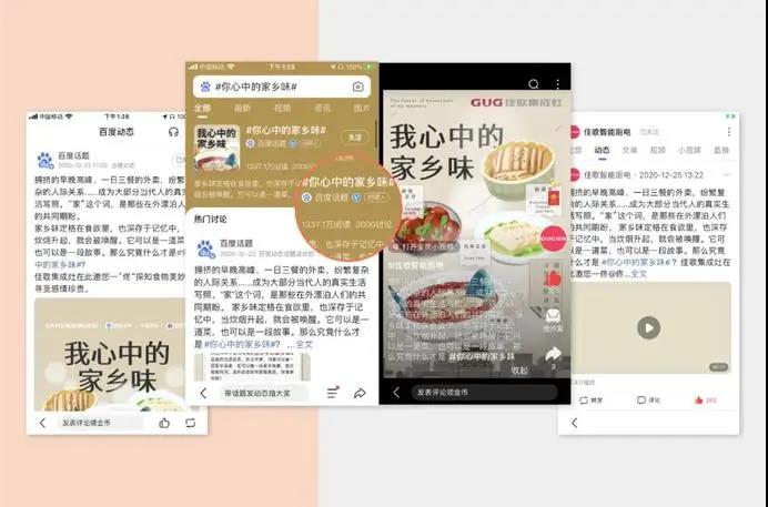 網(wǎng)易家居專題報道 | 佳歌集成灶總經(jīng)理袁海濱：潛心打造創(chuàng)新佳品，開啟智廚時代新格局