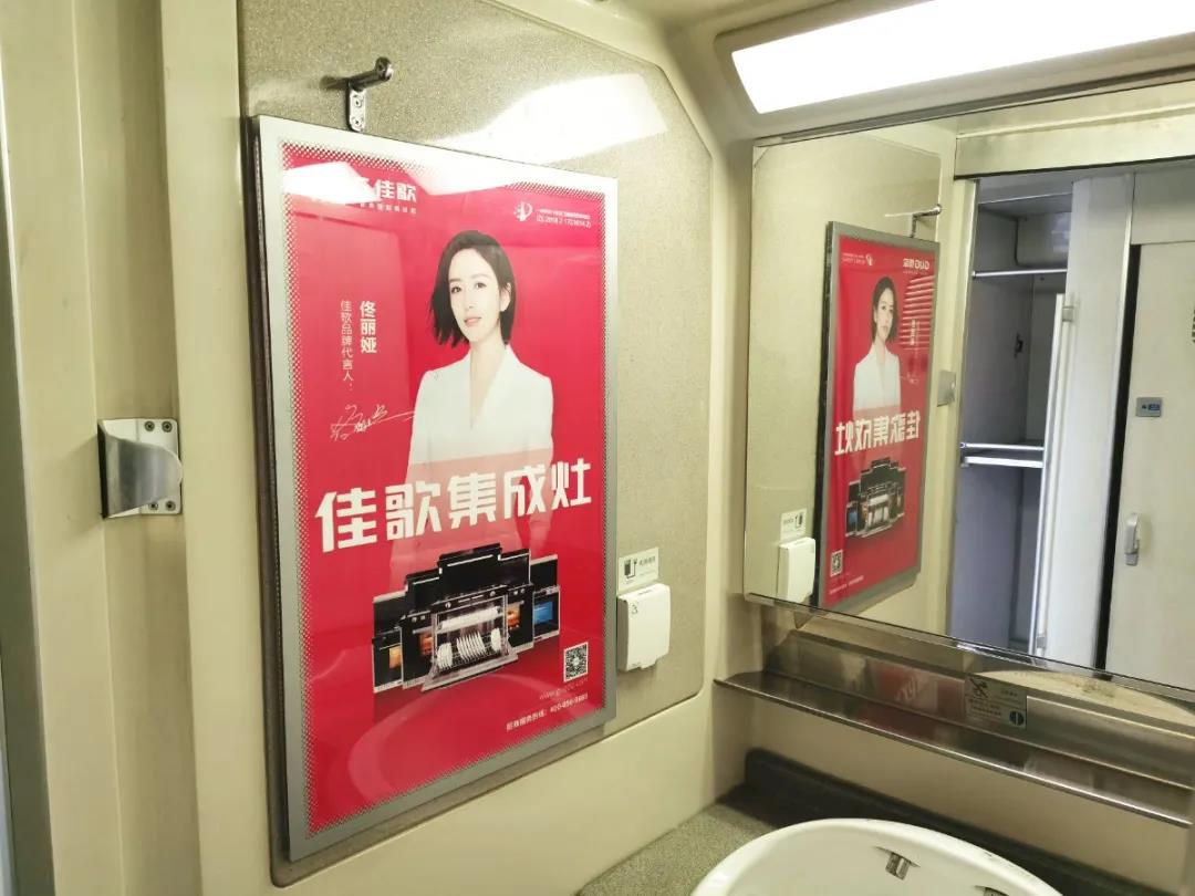 佳歌集成灶高鐵廣告重磅上線——與您一路佟行！