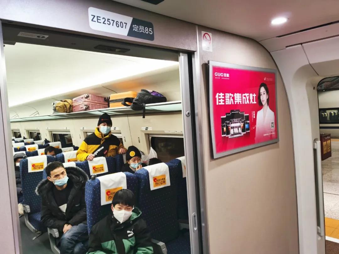 佳歌集成灶高鐵廣告重磅上線——與您一路佟行！