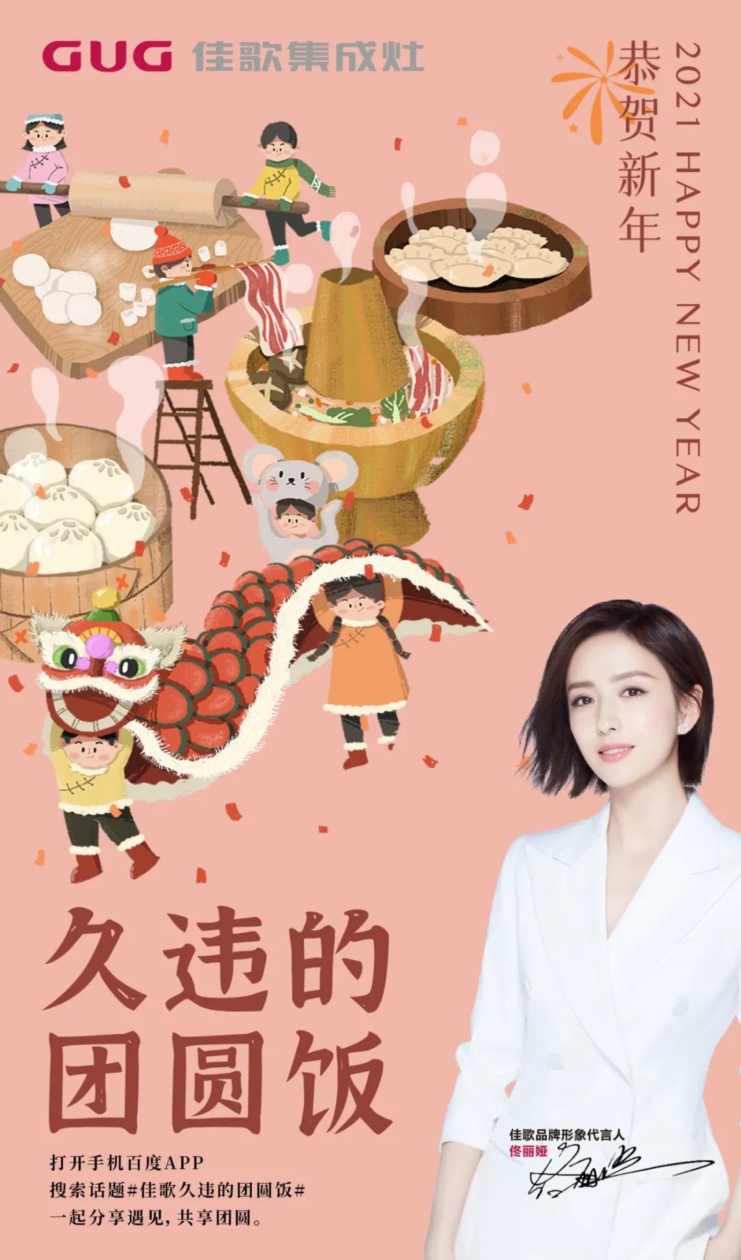 團圓就是每個游子內心深處最美的家鄉(xiāng)味