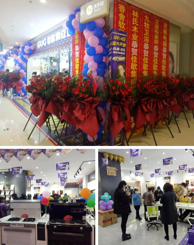 【新店開業(yè)】佳歌集成灶安徽滁州專賣店火爆開業(yè)！