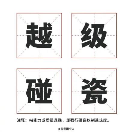 支持新疆棉花，支持國貨！