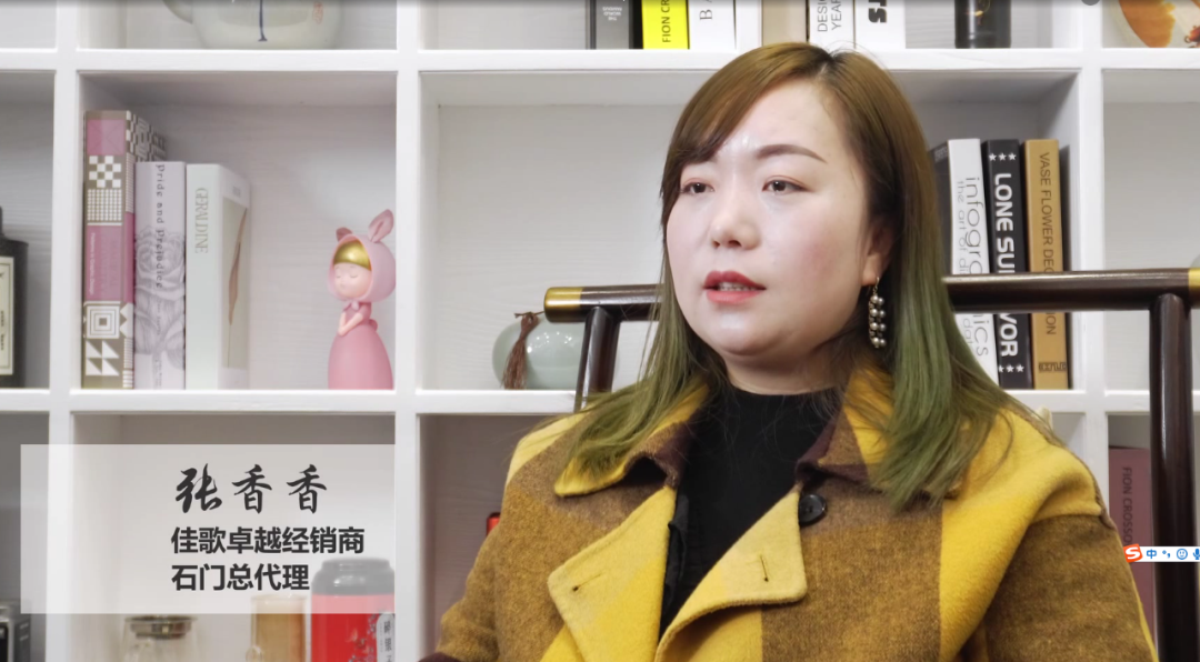 【大商說】佳歌石門總代理張香香：勇于開始，才能找到成功的路！