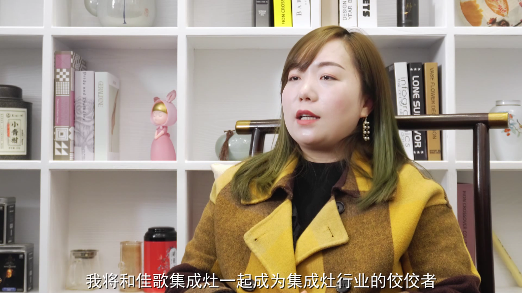 【大商說】佳歌石門總代理張香香：勇于開始，才能找到成功的路！