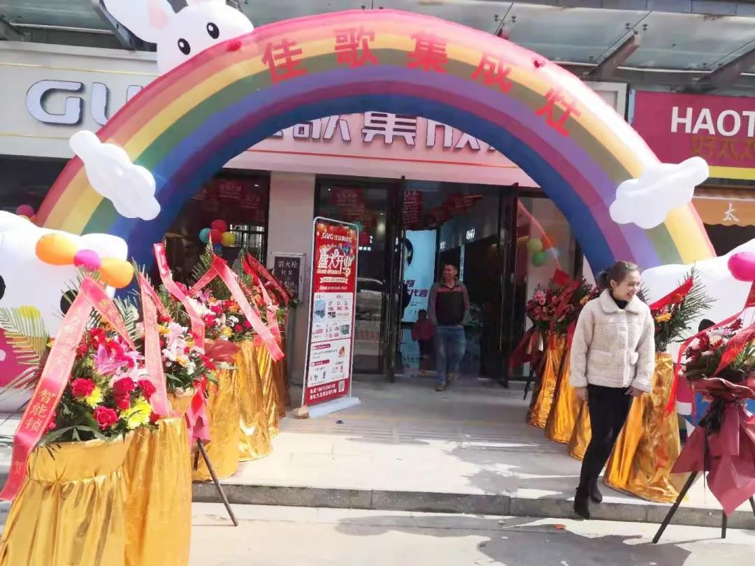 佳歌集成灶江西定南專賣店開業(yè)啦！