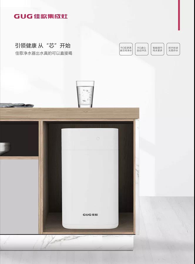 佳歌集成灶|10㎡可以為打工人帶去的快樂有多少？