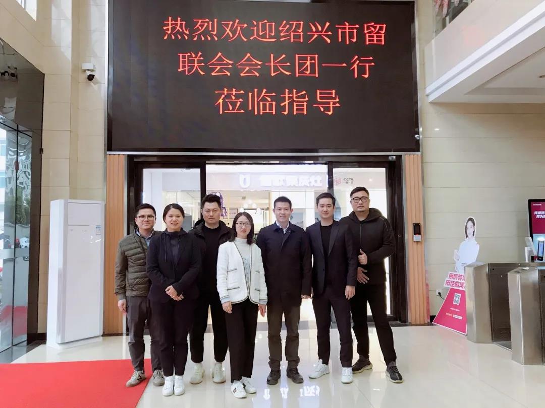 紹興市留學(xué)生聯(lián)誼會一行蒞臨佳歌集成灶參觀指導(dǎo)！