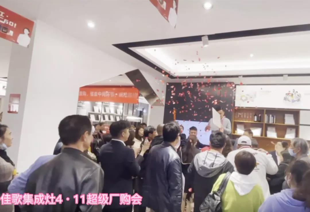 火爆全省，盛況空前|熱烈慶祝佳歌集成灶浙江廠購節(jié)圓滿成功！