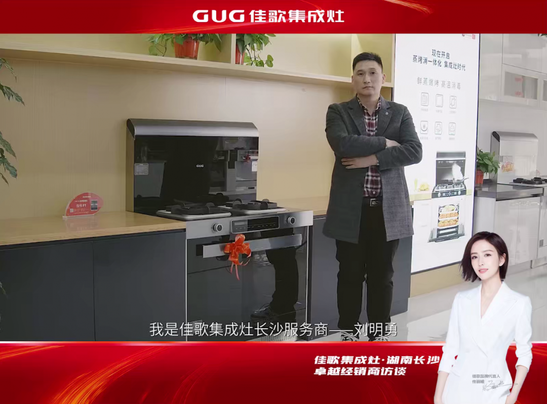 【大商說】佳歌長沙卓越經(jīng)銷商劉明勇：智者，懂得借力而行！