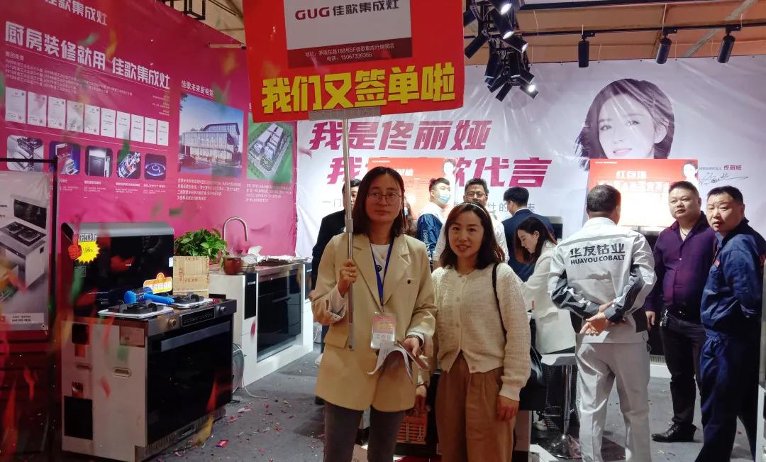 【脫穎而出，銷量火爆】佳歌集成灶桐鄉(xiāng)家博會(huì)圓滿成功！