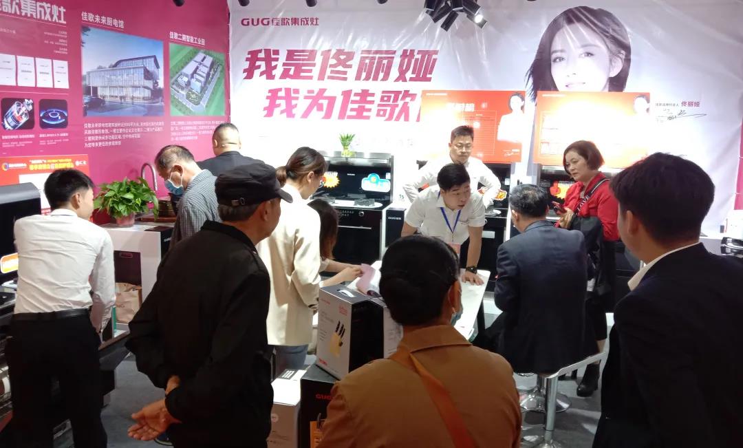 【脫穎而出，銷量火爆】佳歌集成灶桐鄉(xiāng)家博會(huì)圓滿成功！