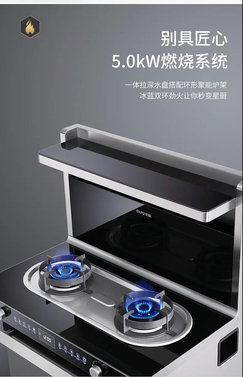 不怕買(mǎi)貴就怕買(mǎi)虧？佳歌H1S集成灶無(wú)懼比較！