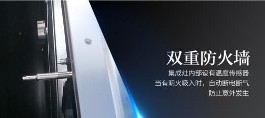 佳歌集成灶專業(yè)爆炒，豈止大火力！